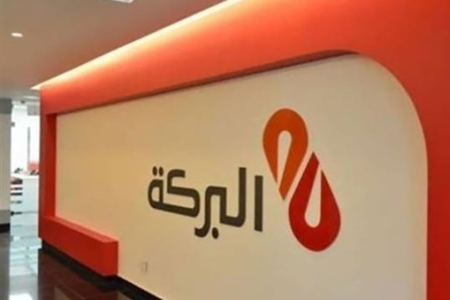 عمومية بنك البركة مصر تقرر توزيع أسهم مجانية للمساهمين
