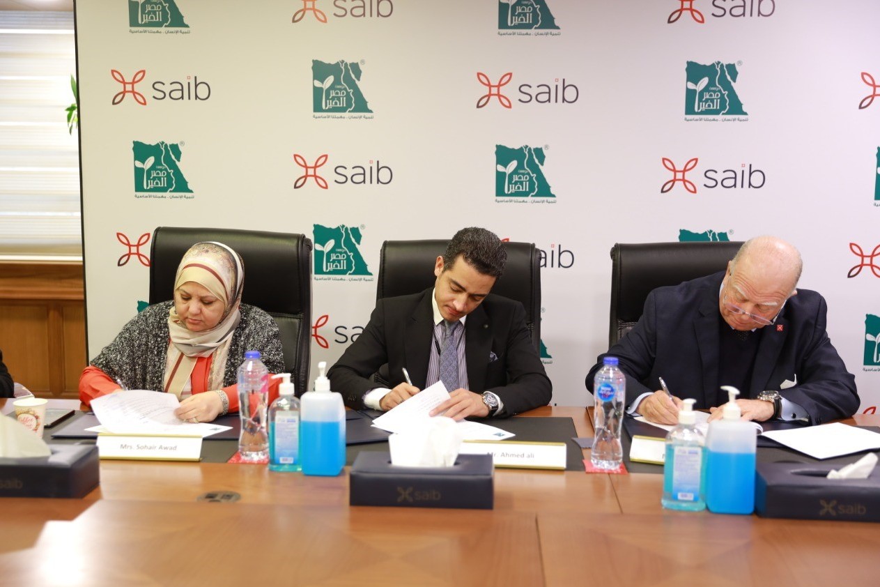 بنك saib و«مصر الخير» يوقعان بروتوكولاً لفك كرب الغارمات