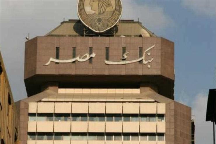 بنك مصر يقدم لعملائه خصماً بقيمة 15% على المشتريات من «نون»