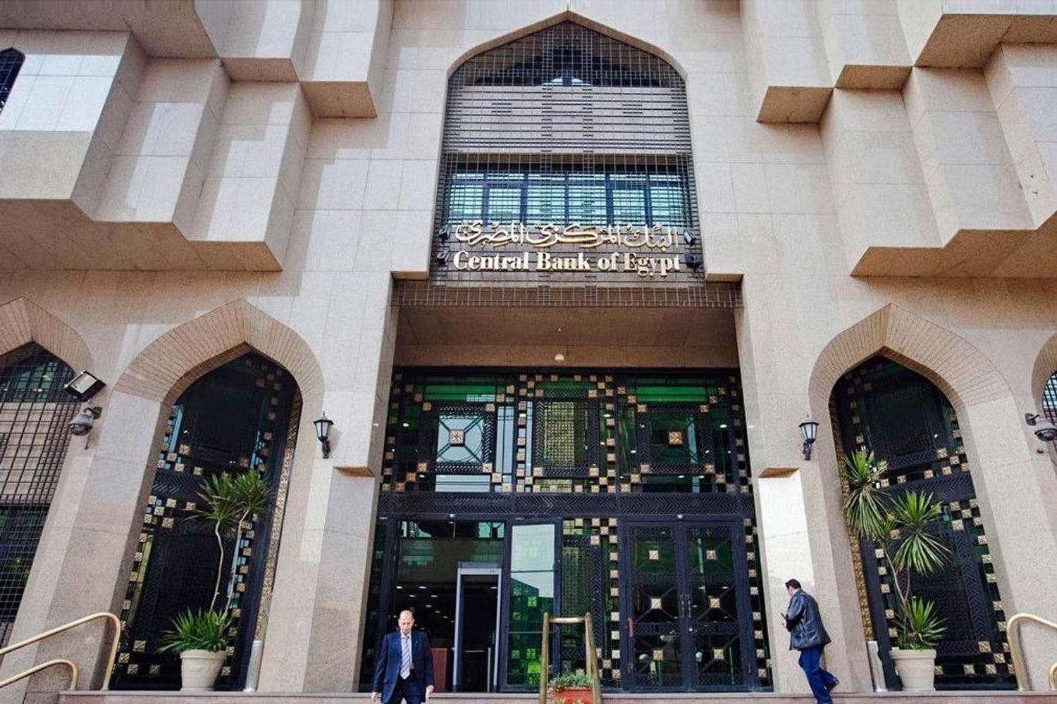 مرهون بقرار الفيدرالى الأمريكى.. أسعار الفائدة تتجه إلى الارتفاع الثانى على التوالى