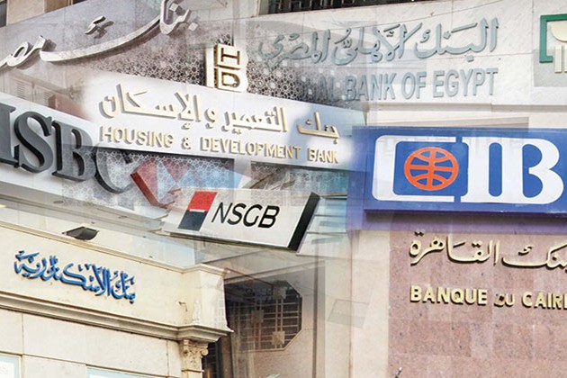 الأحد والإثنين إجازة بالبنوك بمناسبة عيد القيامة وتحرير سيناء وشم النسيم