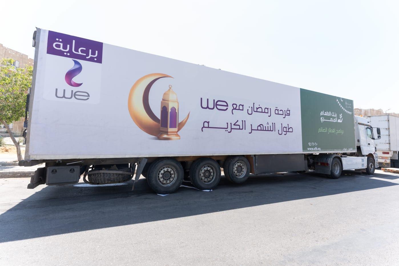 المصرية للاتصالات تطلق مبادرة