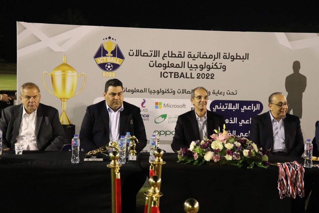 وزير الاتصالات يُسلم كأس البطولة الرمضانية ICTBALL 2022 للمصرية للاتصالات