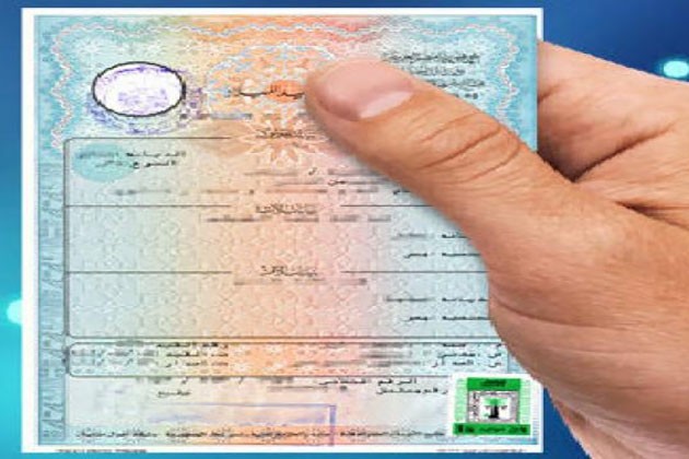 الحكومة تنفي وقف العمل بشهادات الميلاد الإلكترونية القديمة