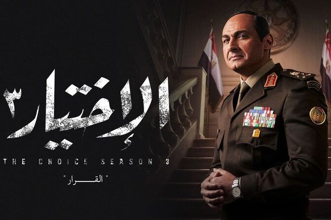 السيسي: هدف مسلسل الاختيار تسجيل ما حدث فى تلك المرحلة بكل أمانة