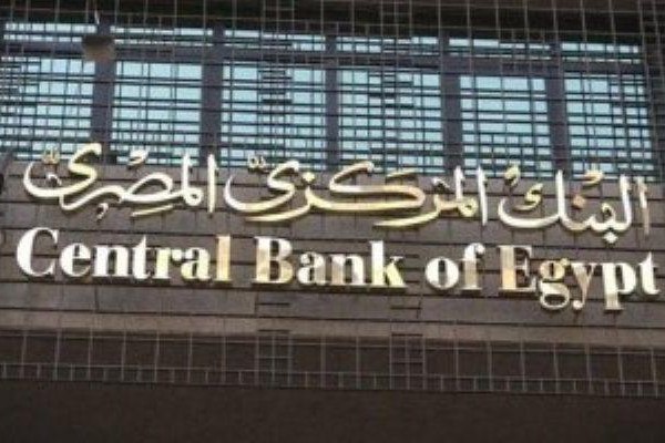 اجازة البنوك في مصر تبدأ الاحد ١ مايو ٢٠٢٢وحتي الخميس ٥ مايو
