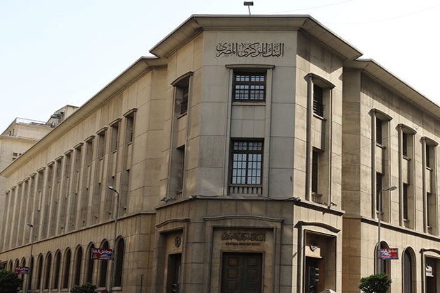 البنك المركزي: 44.4 مليار جنيه تسهيلات ائتمانية للقطاع الزارعي في يناير الماضي
