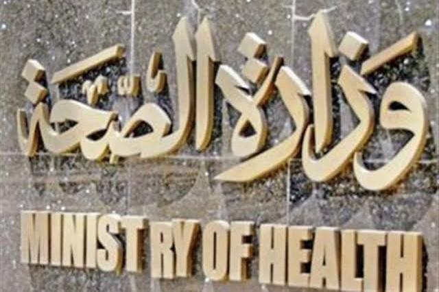 الصحة تستعرض جهود مبادرة الكشف المبكر عن الأمراض الوراثية للأطفال