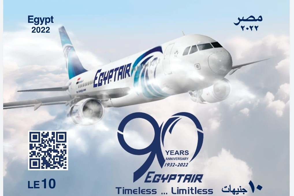 البريد تصدر طابعًا تذكاريًا بمناسبة مرور ٩٠ عامًا على إنشاء مصر للطيران