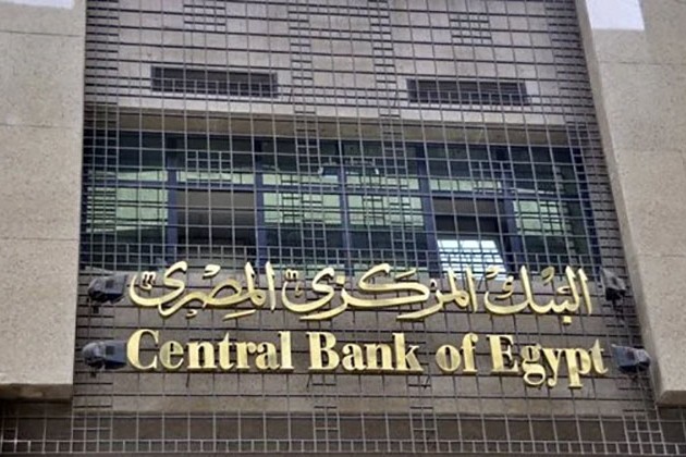 ارتفاع تكلفة طباعة وإصدار النقود لـ753.6 مليار جنيه