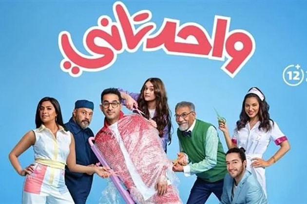 الجمعة.. عرض فيلم