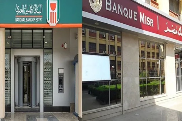 بنكا الأهلي ومصر يجذبان 636 مليار جنيه من شهادة الـ 18% حتى الآن