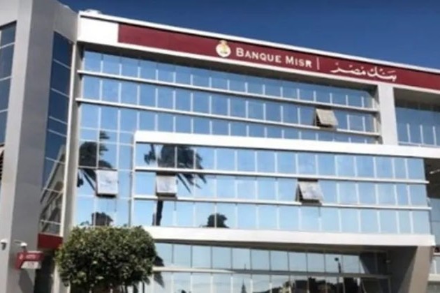 بنك مصر يقدم حساب التوفير الاستثماري المتوافق مع الشريعة الإسلامية بحد أدنى 1500 جنيه