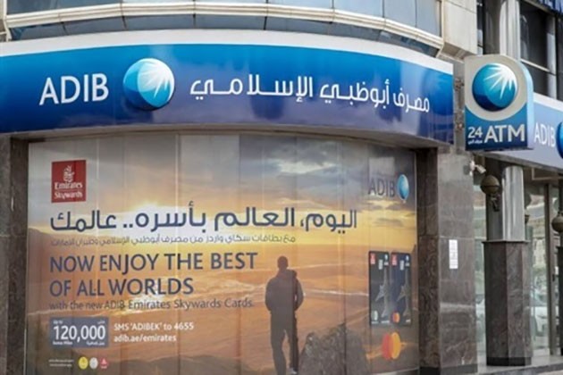 أرباح مصرف أبوظبي الإسلامي مصر الفصلية تنمو إلى 444 مليون جنيه