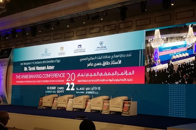 برعاية البنك المركزي.. انطلاق المؤتمر المصرفي العربي لعام 2022 اليوم