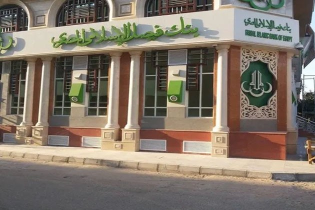 أصول بنك فيصل الإسلامي المصري تسجل 136.6 مليار جنيه