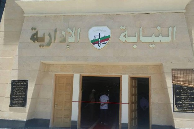 تفاصيل مسابقة وظيفة معاون نيابة والشروط المطلوبة