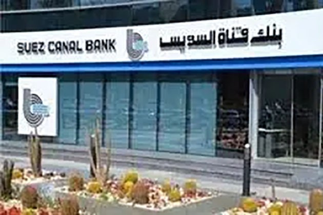 بنك قناة السويس يرفع فائدة شهادة “الحصاد” الثلاثية ذات العائد المتغير