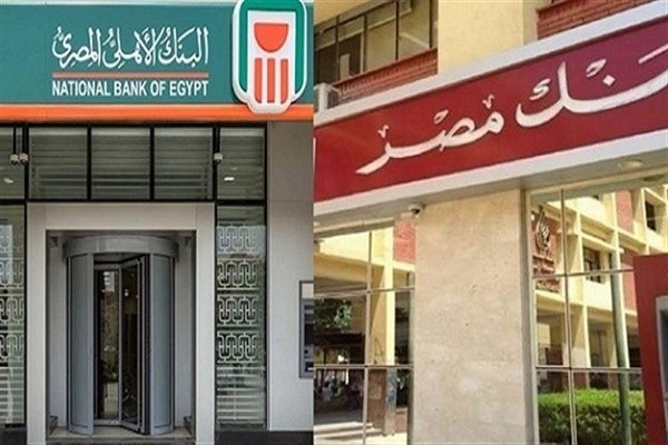 إيقاف شهادات الـ 18% وإصدار 14% لمدة 3 سنوات