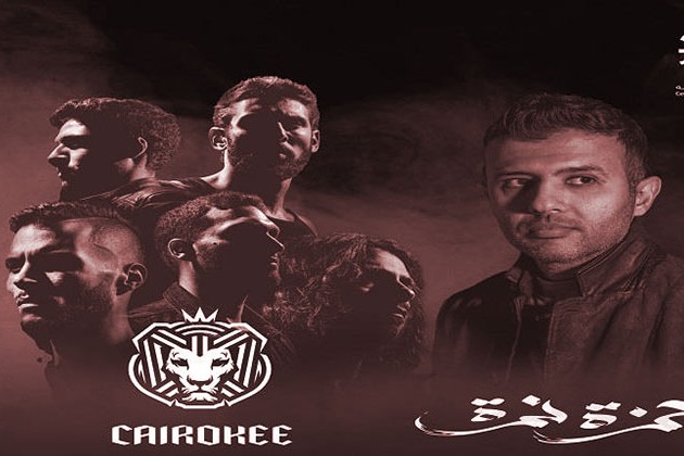 حمزة نمرة و