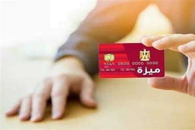 إيقاف معاشات أصحاب البطاقات التقليدية لحين تحويلها إلى كروت ميزة