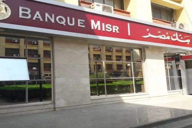 بنك مصر يقدم قرض السيارة للعملاء بتمويل يصل إلى 100%