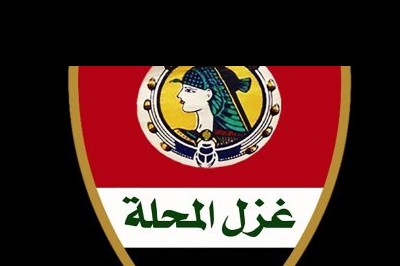البورصة تعلن تفاصيل وموعد فتح باب الاكتتاب في أسهم غزل المحلة لكرة القدم