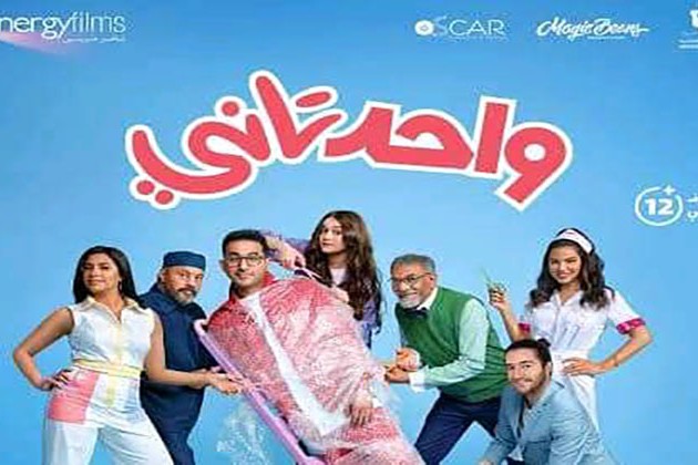 تعرف على إيرادات فيلم واحد تاني للنجم أحمد حلمي