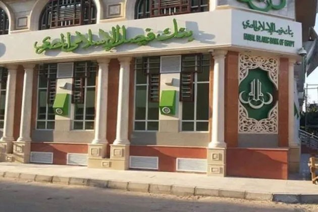 أصول بنك فيصل الإسلامي المصري ترتفع إلى 135.7 مليار جنيه