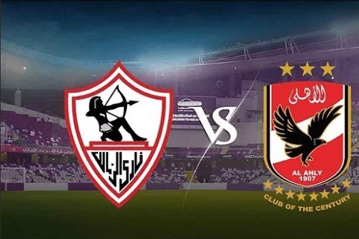 قمة الأهلي والزمالك.. موعد المباراة والقنوات الناقلة والتشكيل المتوقع
