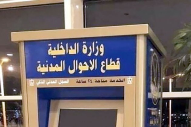 الداخلية توفد مأموريات خاصة لتجديد البطاقات لـ8 حالات إنسانية بالمنازل والمستشفيات