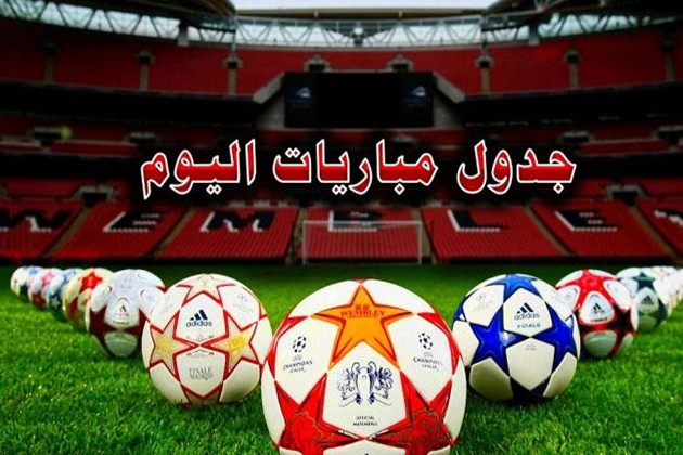 مواعيد مباريات اليوم الاثنين 20 - 6 - 2022