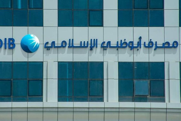 بدء تداول حق اكتتاب زيادة رأسمال مصرف أبوظبي الإسلامي مصر
