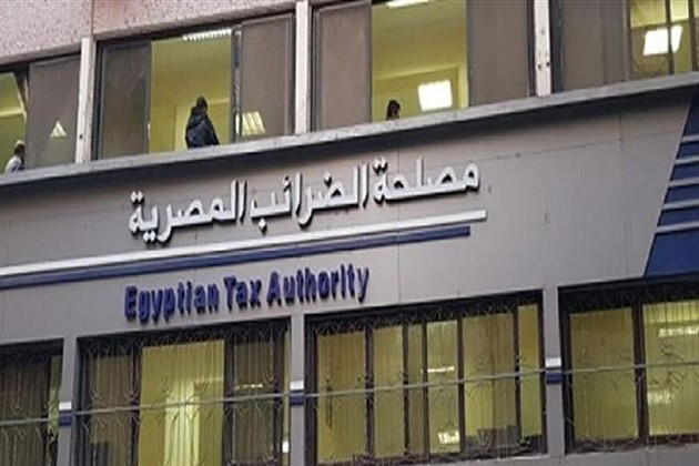 مصلحة الضرائب: 6 أيام لإرسال الفواتير الالكترونية على المنظومة من تاريخ إصدار الفاتورة الإلكترونية