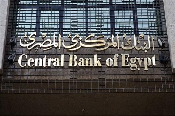 البنك المركزي يثبت أسعار الفائدة دون تغيير