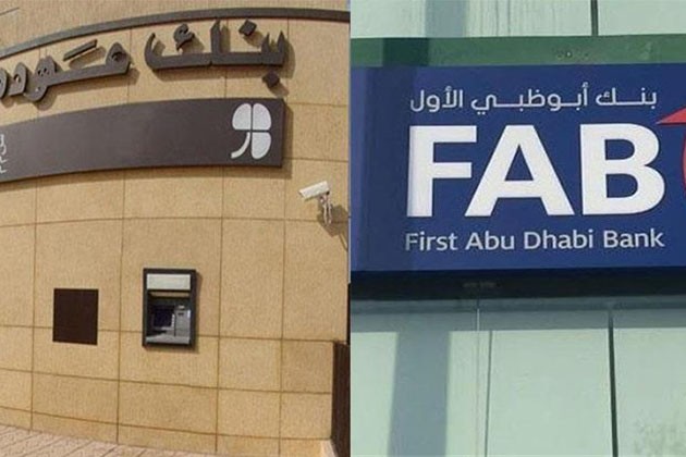 المركزي: اندماج بنك أبو ظبي الأول في عودة