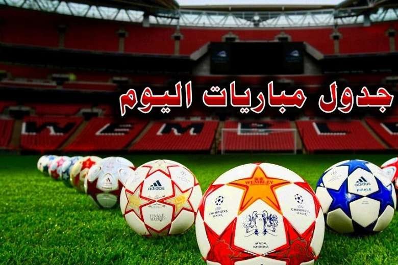 مواعيد مباريات الدوري المصري اليوم والقنوات الناقلة