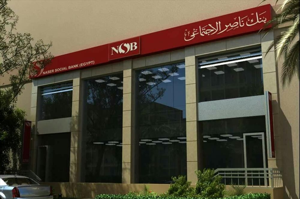 تفاصيل وشروط قرض الزواج من بنك ناصر الاجتماعي