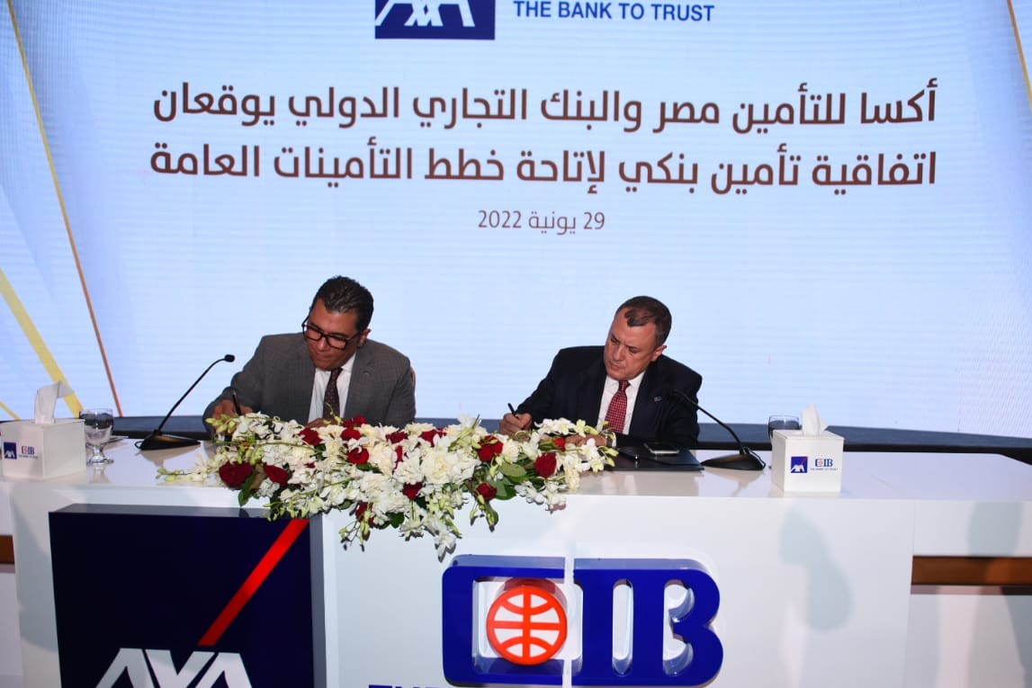 «CIB» وأكسا للتأمين مصر يوقعان اتفاقية تأمين بنكي لمدة 5 سنوات