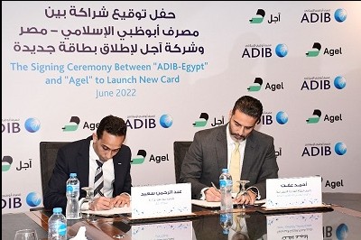 «مصرف أبو ظبي الإسلامي-مصر» يتعاون مع شركة «آجل» لإتاحة خدمات الدفع الإلكتروني