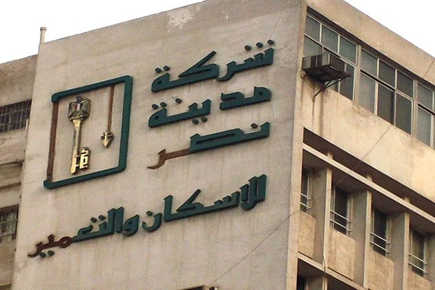 مجلس إدارة مدينة نصر للإسكان يقرر الاستحواذ على شركتين