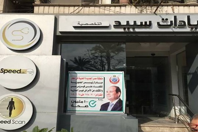 سبيد ميديكال: العضو المنتدب للقابضة المصرية الكويتية رفع حصته إلى 8.039%