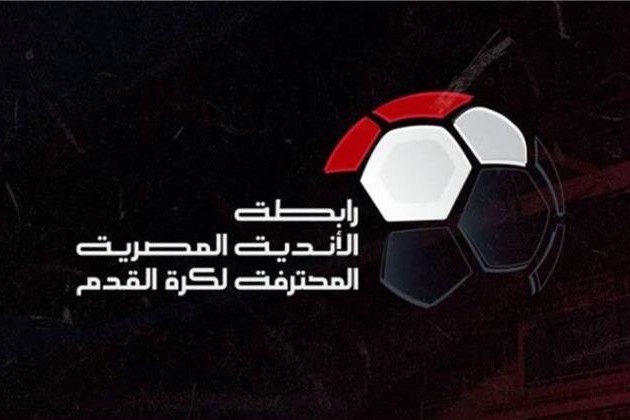 مؤتمر صحفي لرابطة الأندية المصرية المحترفة اليوم