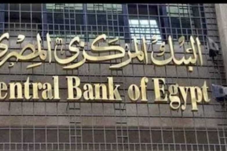 بالانفوجراف.. المركزي المصري يصدر عدداً من القرارات لدعم عملية التحول الرقمي