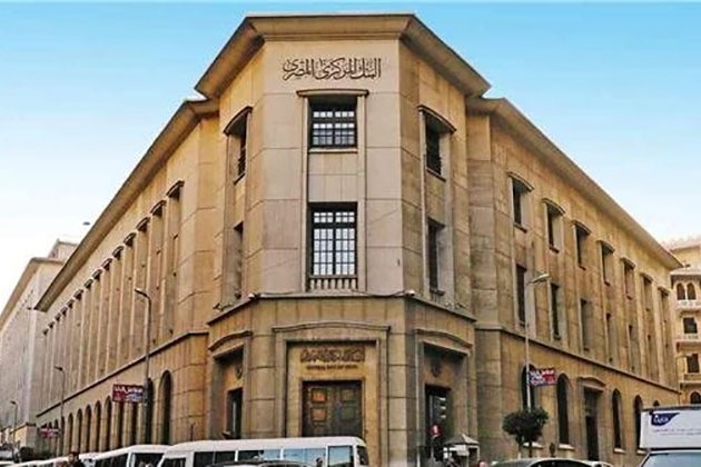 المركزي:انخفاض ودائع قطاع الأعمال العام لـ89.6 مليار جنيه في مارس الماضي