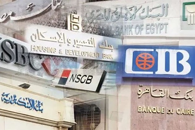 تعرف على موعد عودة البنوك للعمل وبدء إجراء المعاملات