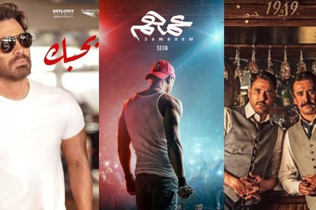 11 مليون جنيه إيرادات السينما في أول أيام العيد