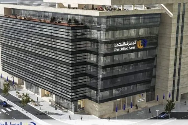 المصرف المتحد يعلن عن أسرع 4 طرق لإنجاز المعاملات البنكية خلال حملته الصيفية