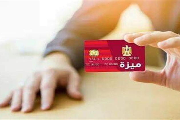 حقيقة فرض رسوم إضافية على المواطنين حال استخدام كارت