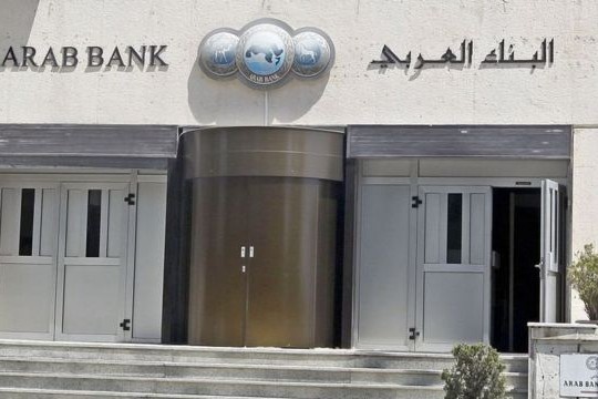 أرباح مجموعة البنك العربي تسجل 252 مليون دولار للنصف الأول من 2022
